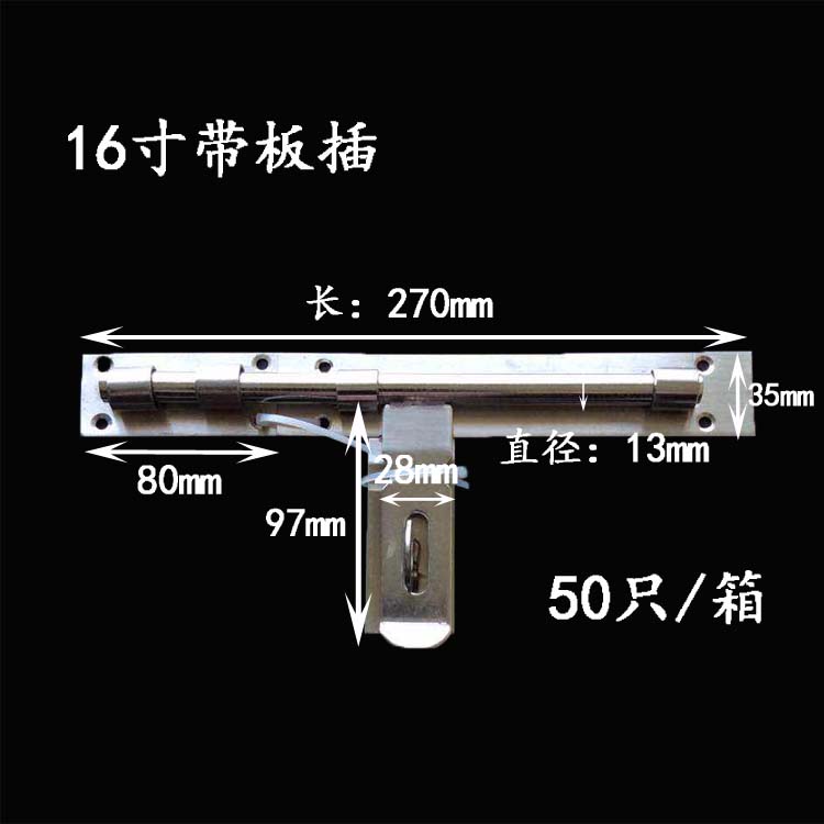 带板插销—16带板