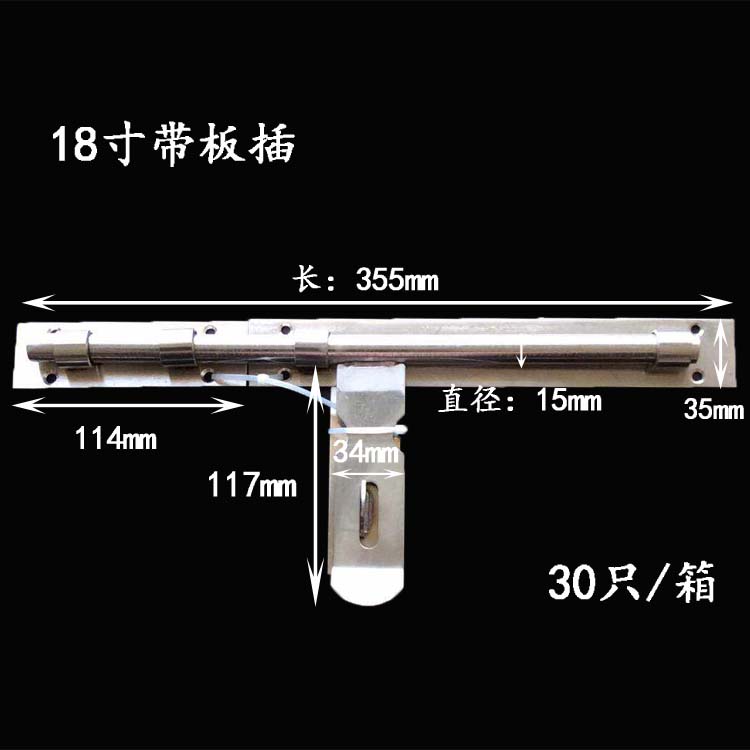 带板插销—18带板